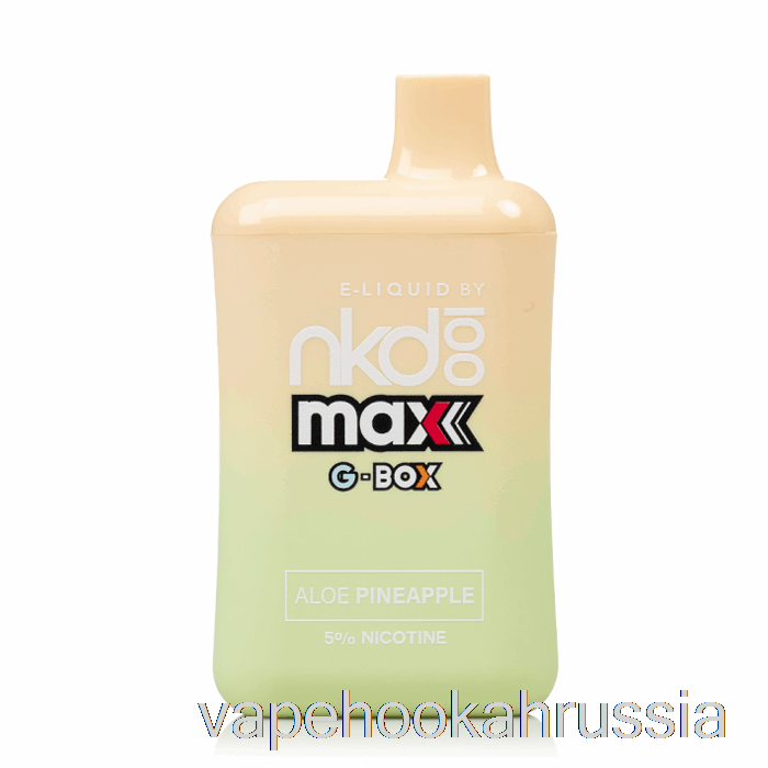 Vape Russia Gbox X Nude 100 5500 одноразовый алоэ ананас